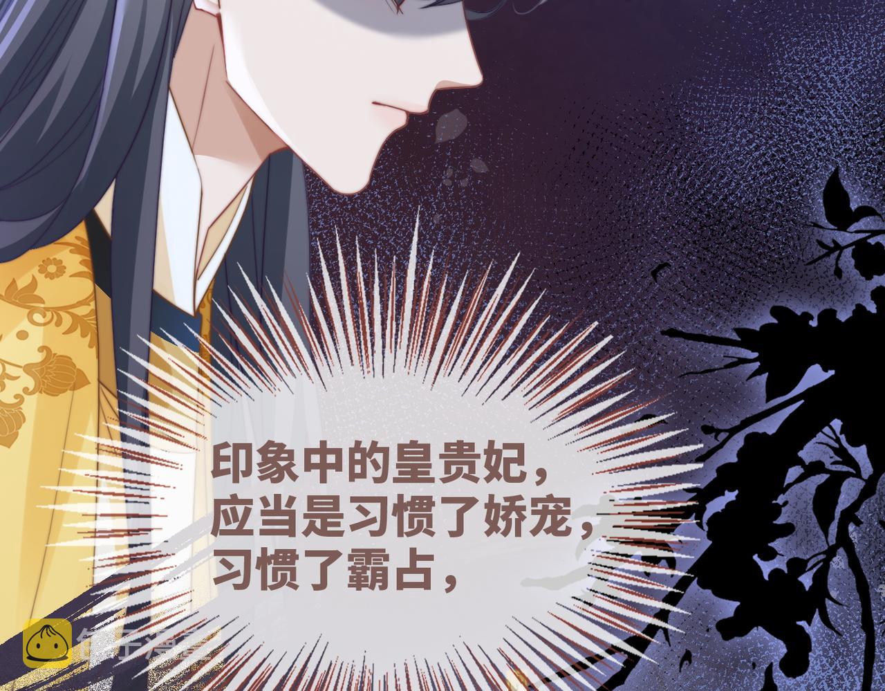 第120话叫她皇嫂39