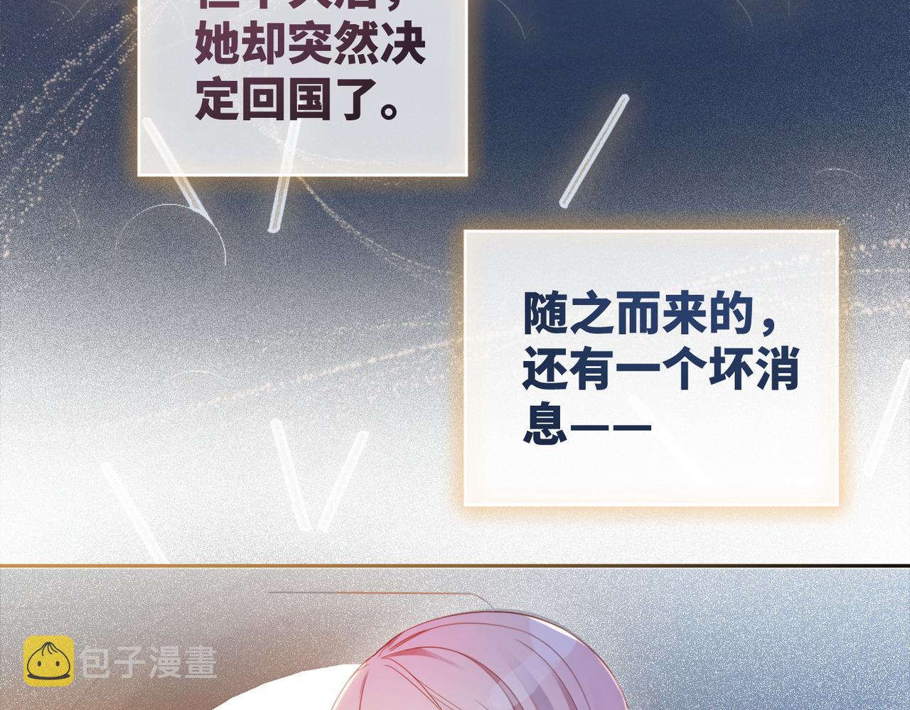 第23话 结婚证7