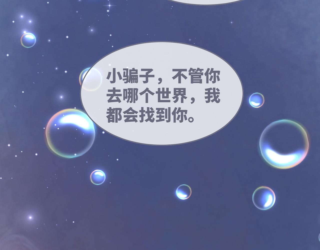 第72话 我一定会找到你47