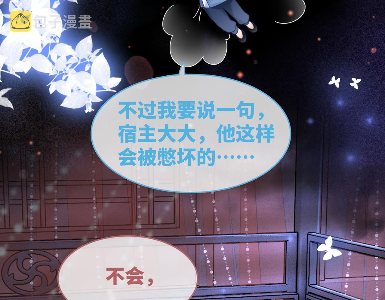 第109话追爱大作战71