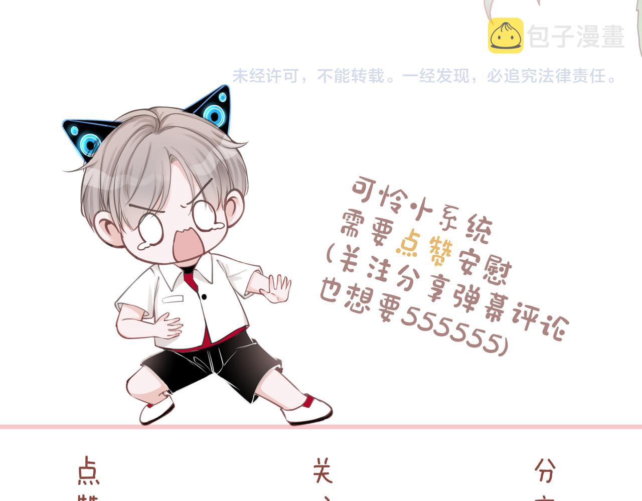 第102话白莲花翻车了！111