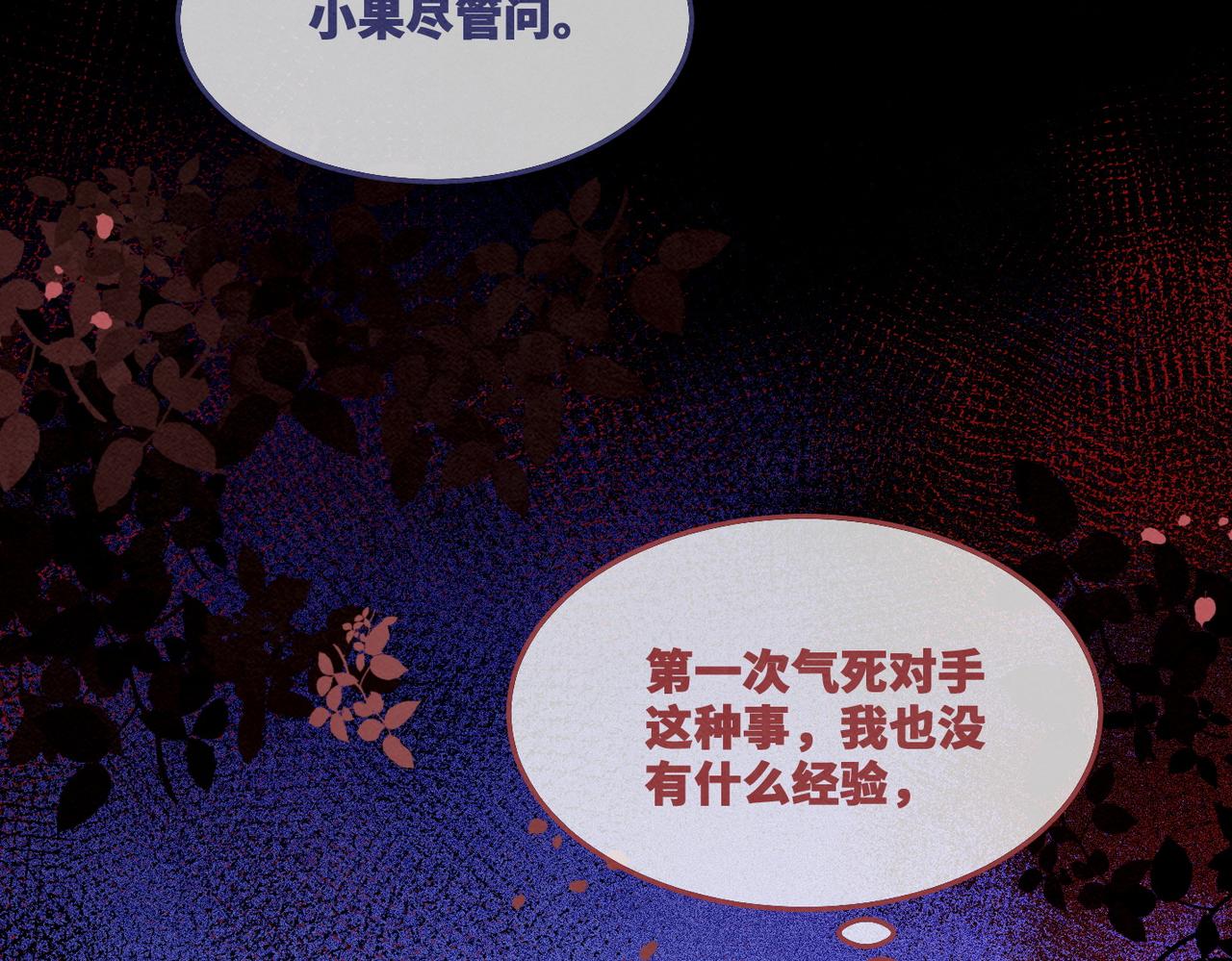 第149话 恶有恶报35