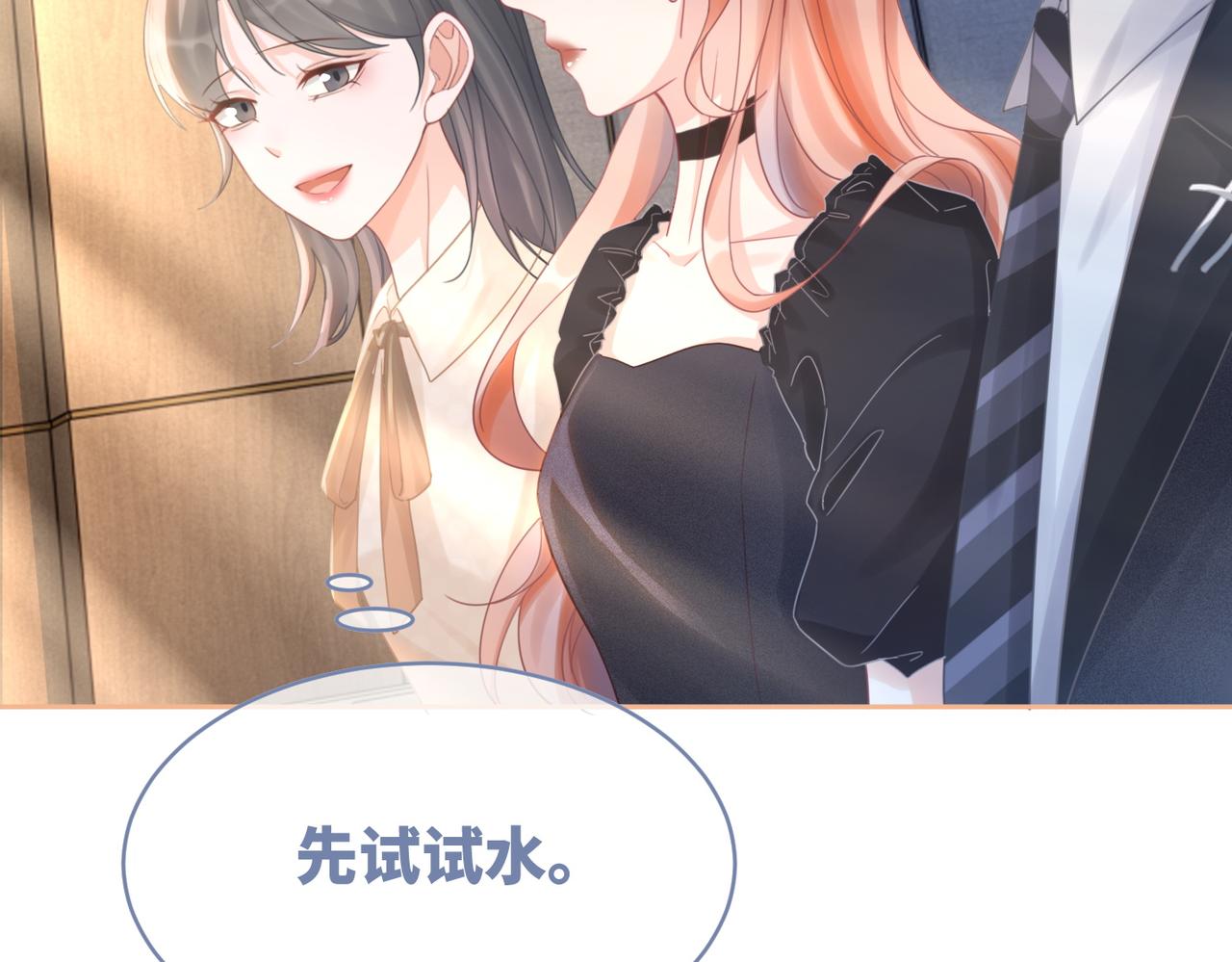 第102话白莲花翻车了！75