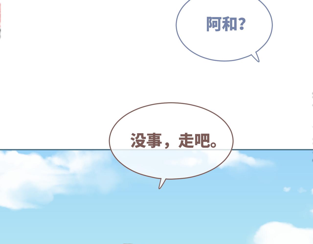 第104话白莲渣男彻底翻车29