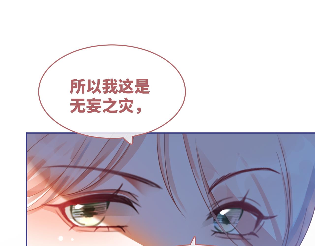 第73话 毁容的校花27