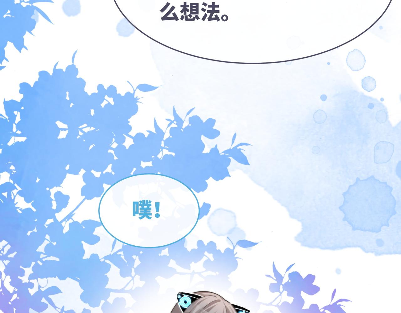 第156话 吃醋？95