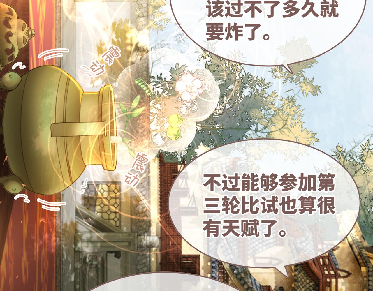 第58话 真正的天才61