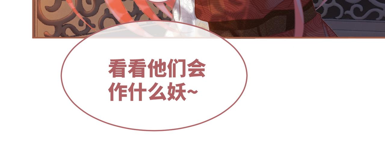 第56话 秀恩爱狂魔13