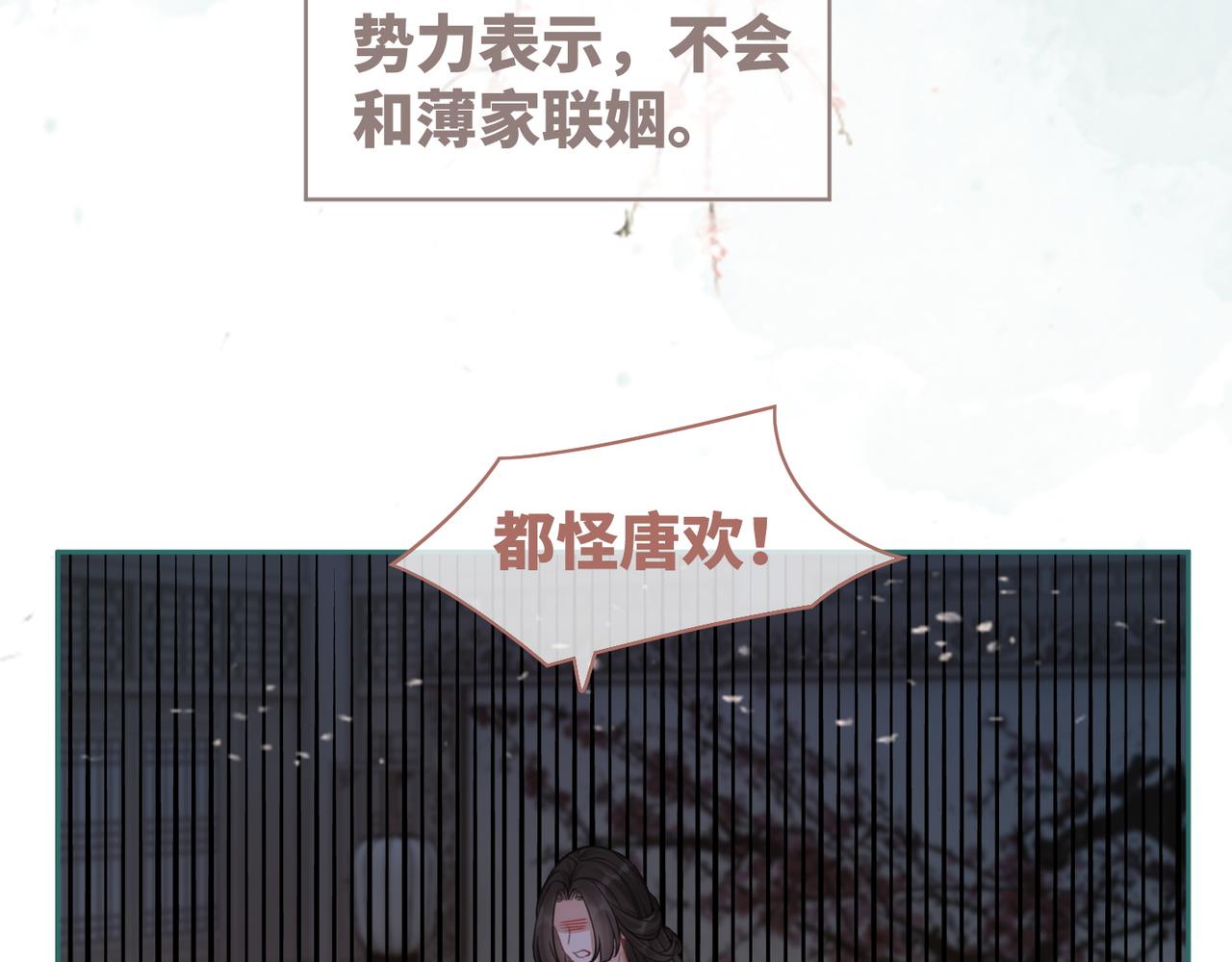 第64话 追妻之旅开始？70
