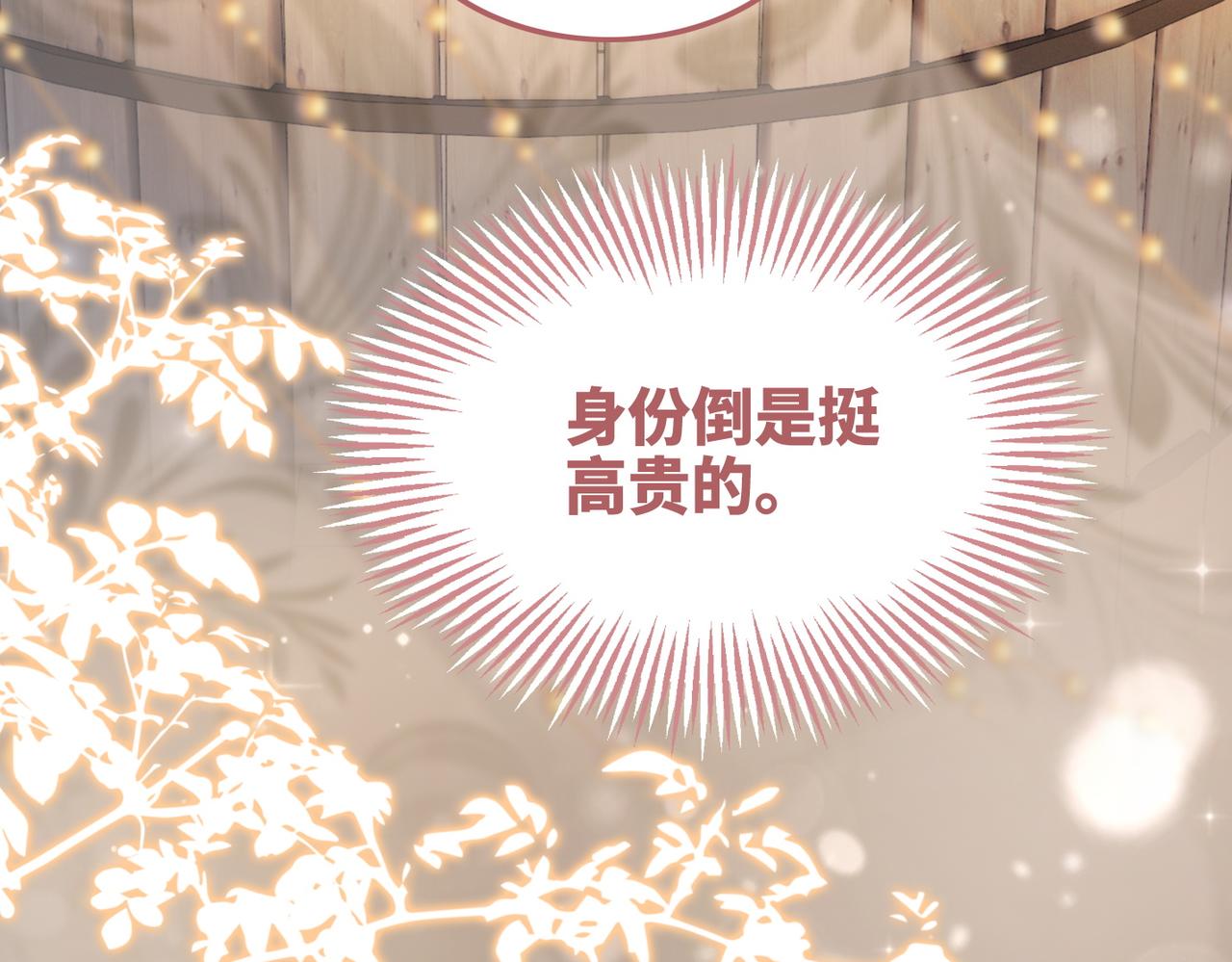 第105话最后的旅行116