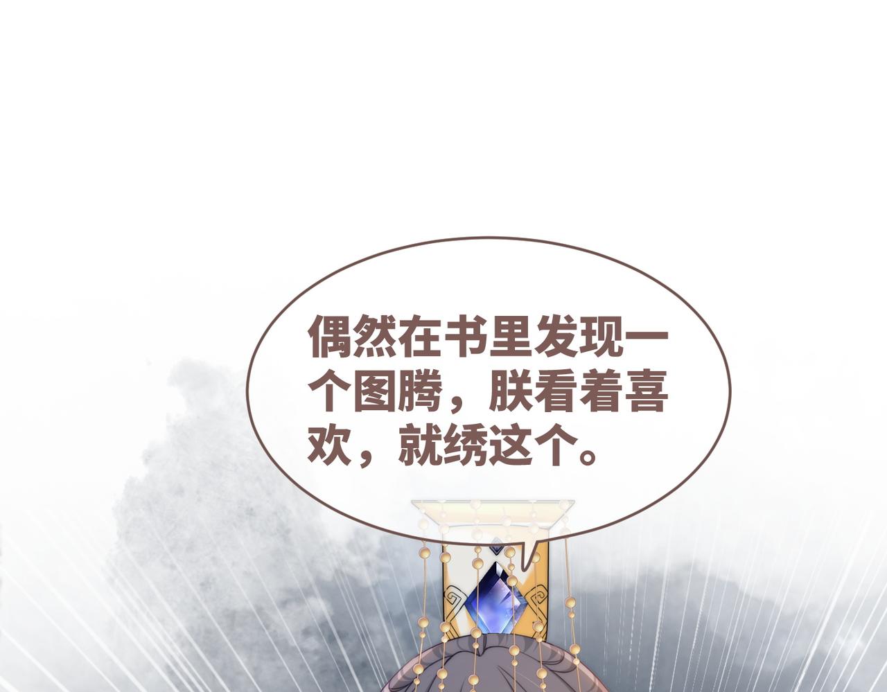 第125话 做最厉害的“奸夫”75