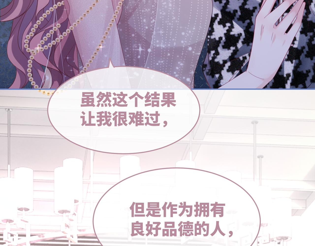 第43话 超爽怼渣男70