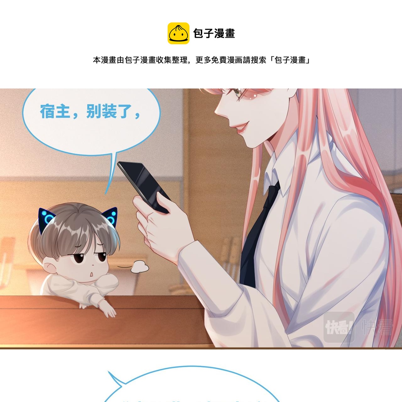第74话 你暗恋我？76