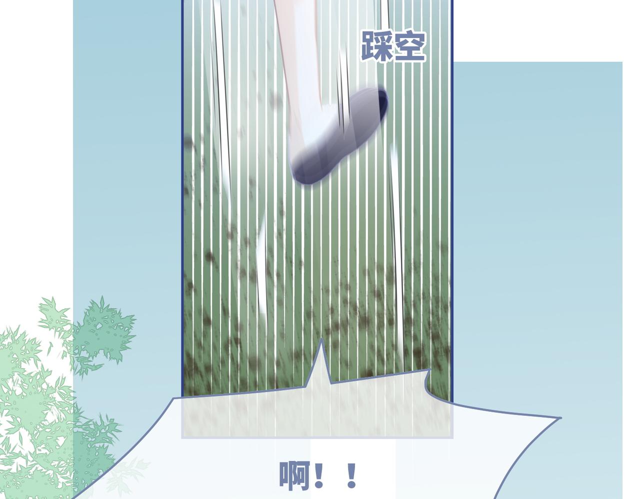 第94话 整蛊渣男白莲54