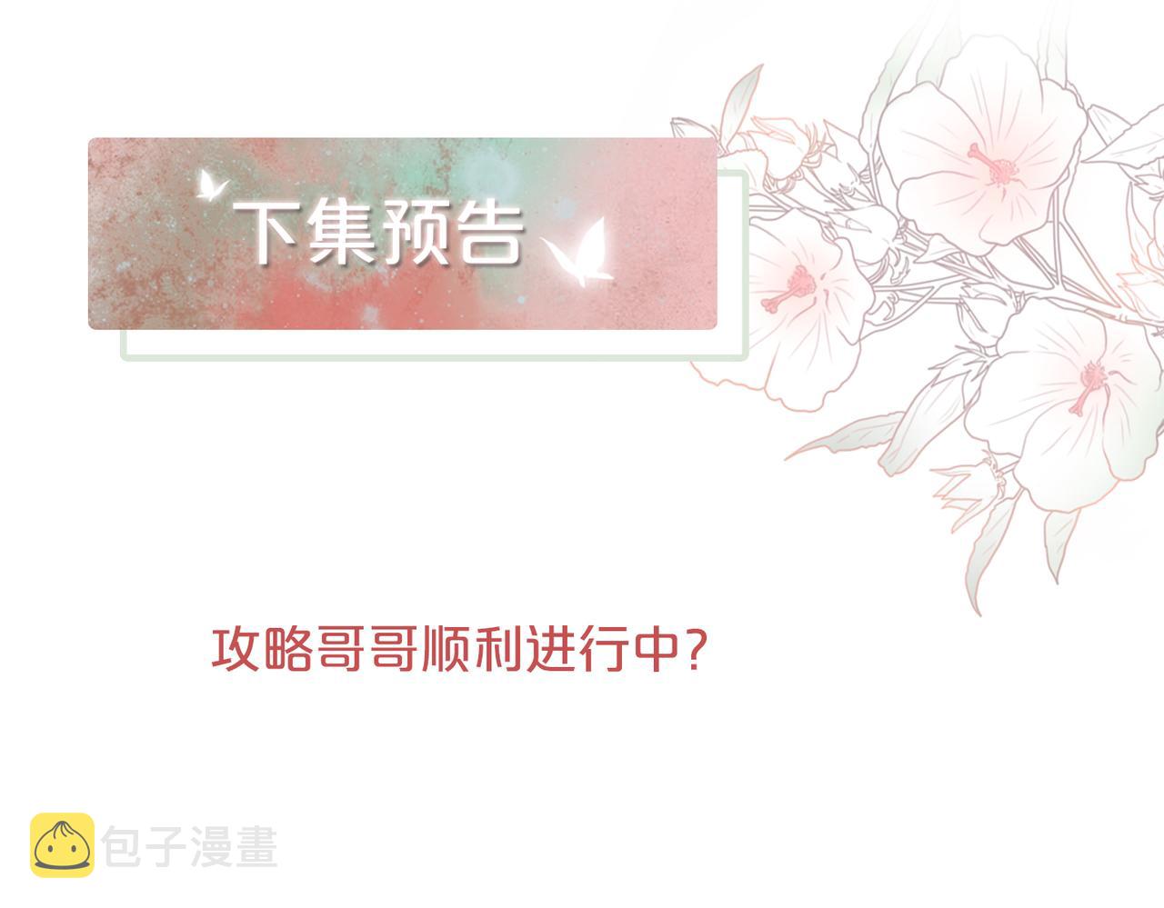 第28话 开始“祸害”新世界98