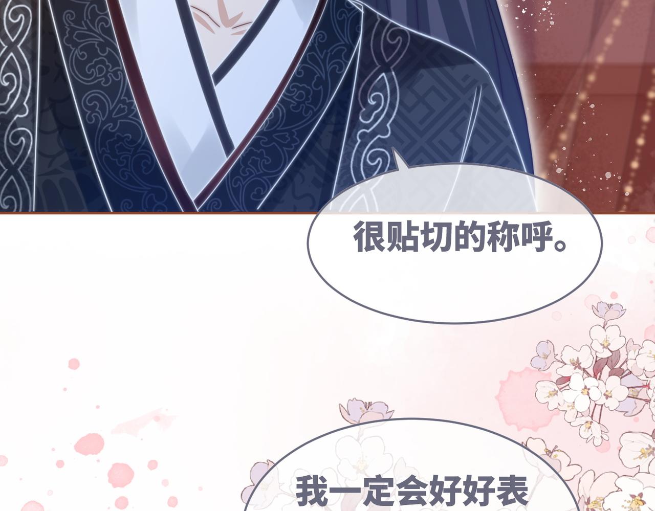 第113话做奸夫？！88