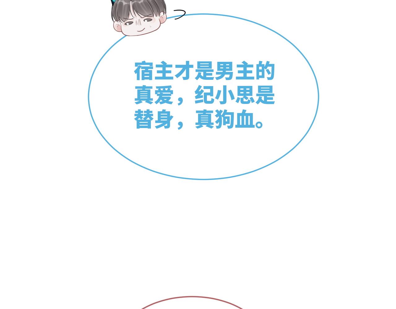 第79话 模范男友63