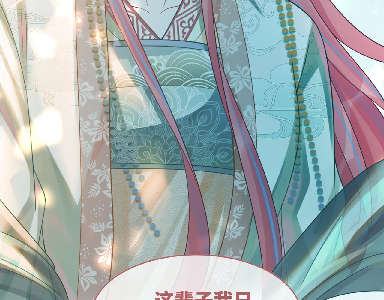 第69话 机缘花落谁家29