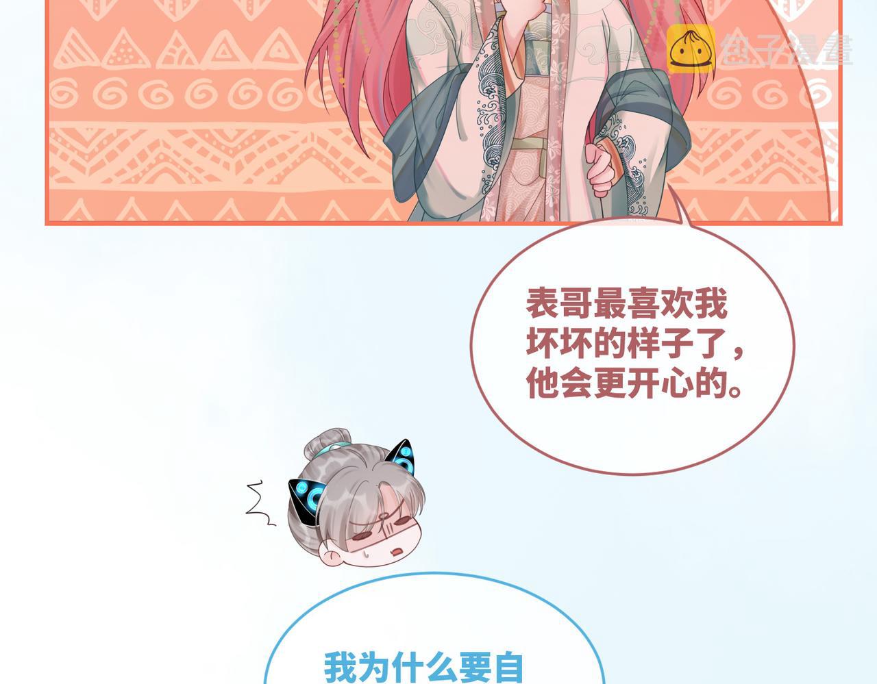 第71话 我们结婚47