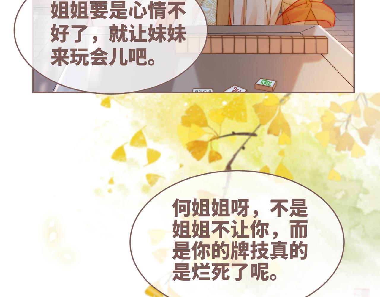 第114话皇帝的阴谋61