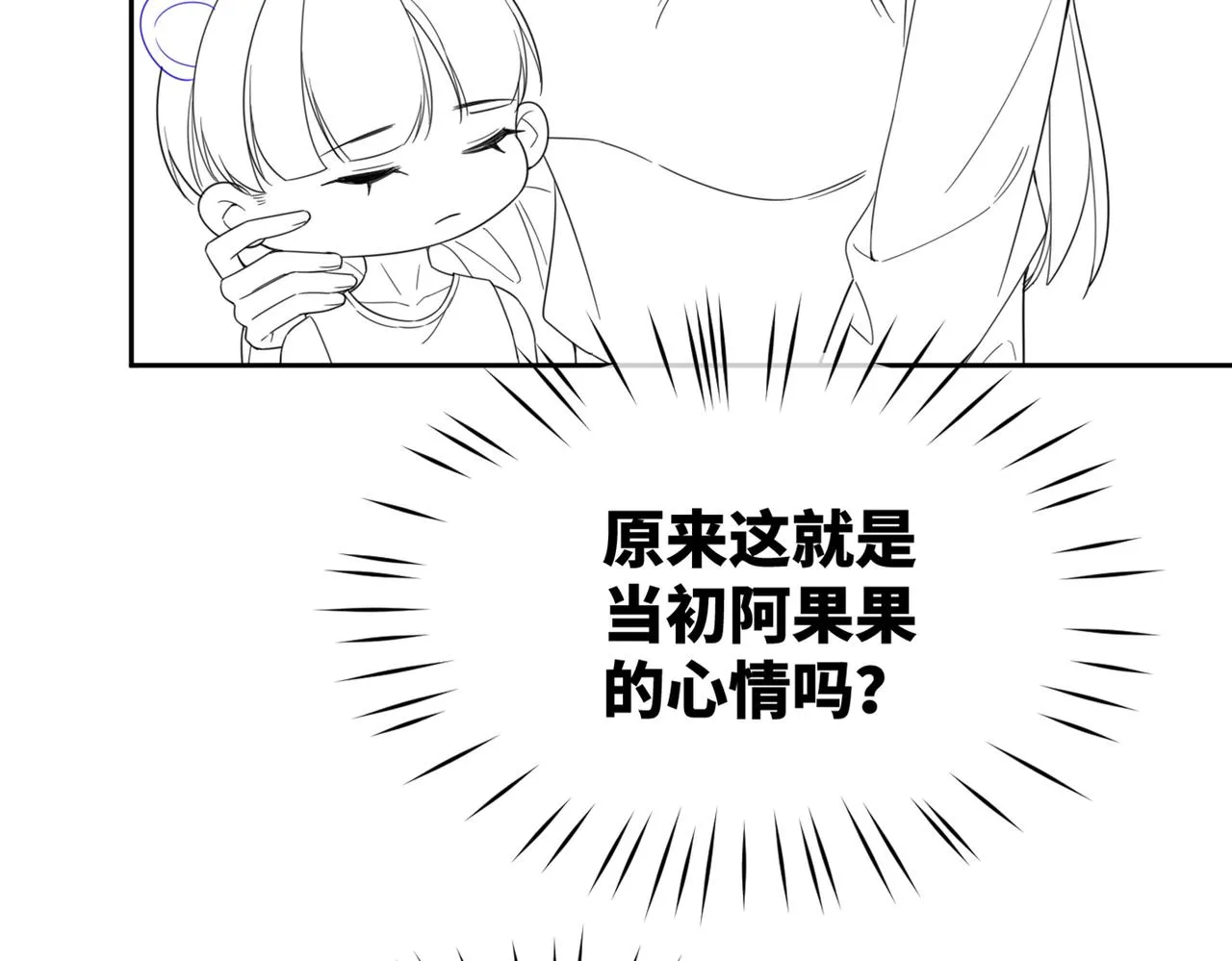 第170话 甜蜜日常！97