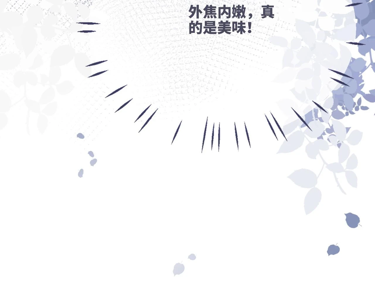 第157话 开窍了！78