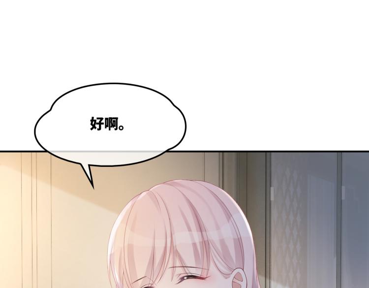 第15话 吃醋14