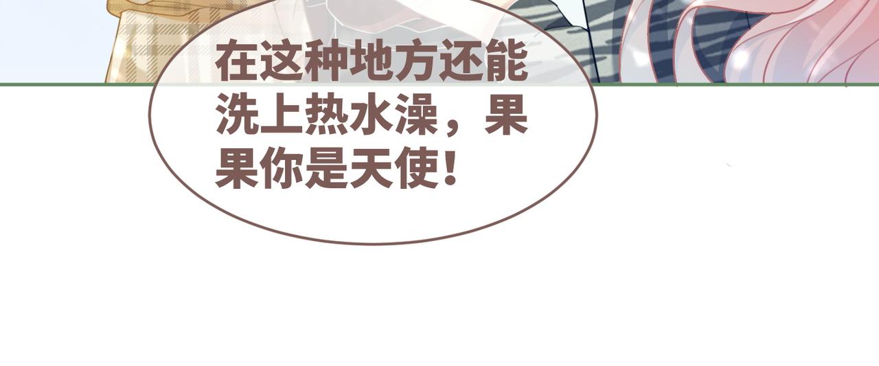 第96话 渣男白莲遭惩罚30