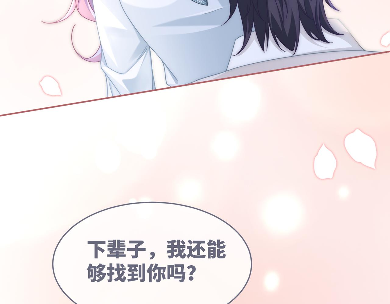 第105话最后的旅行86