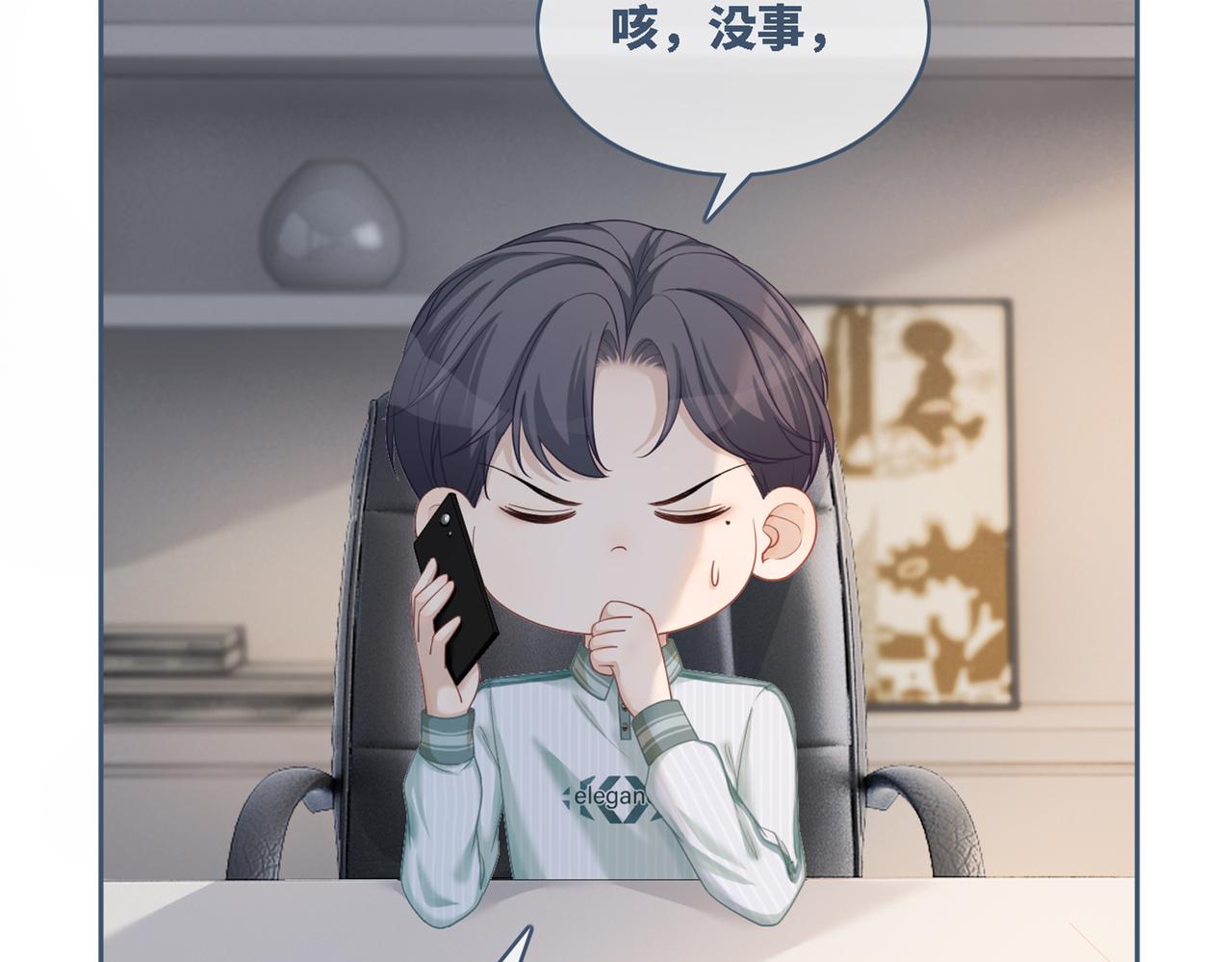 第31话 想靠近的冲动101
