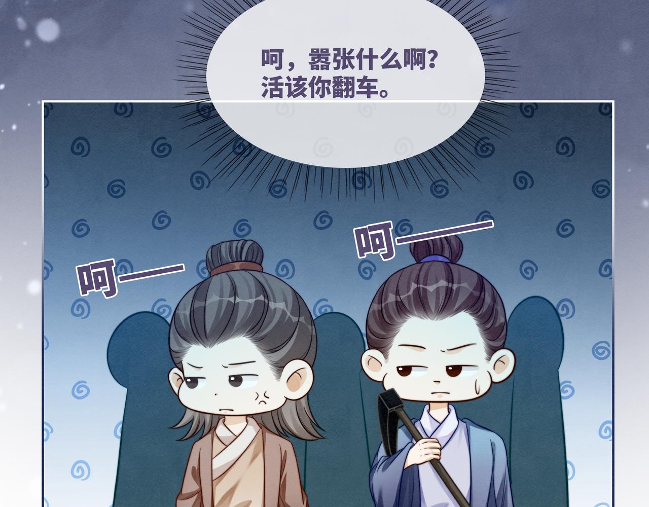第137话 发展门派77