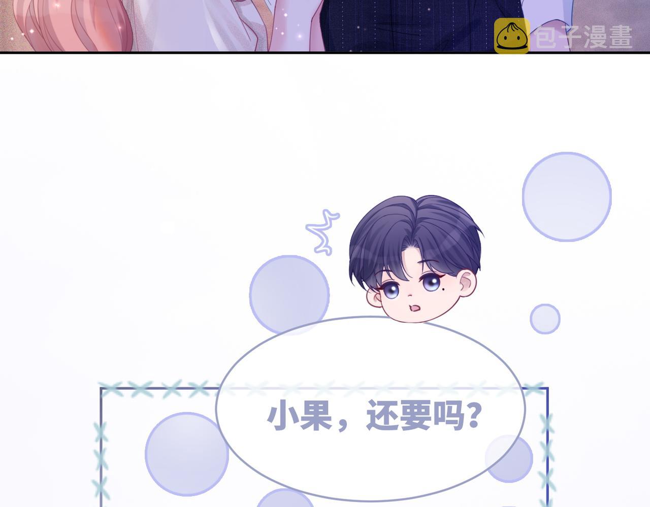 第29话 欲擒故纵23