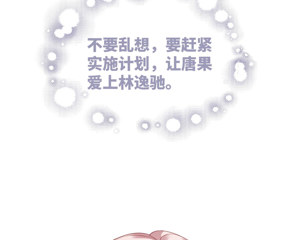 第30话 选择8