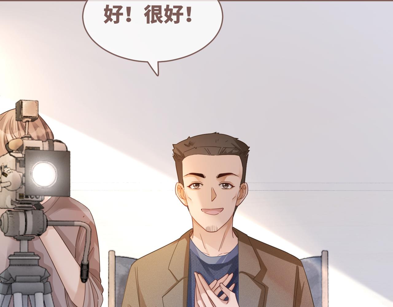 第92话 被偷拍了？！37