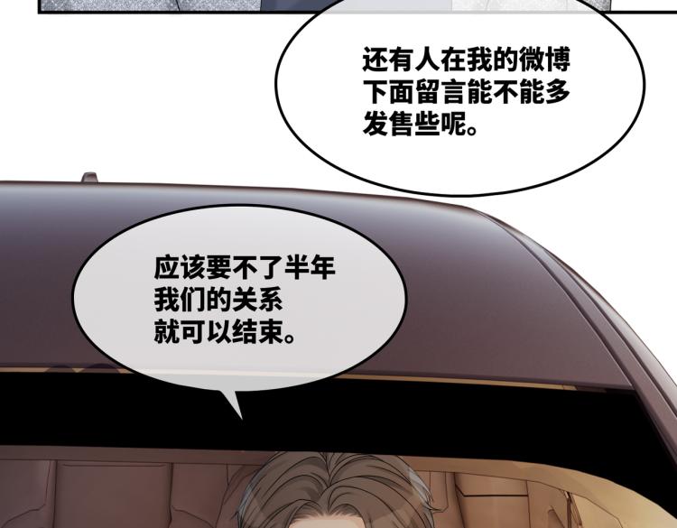 第14话 最恨的人27