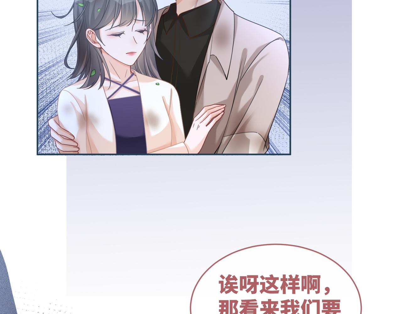 第94话 整蛊渣男白莲70