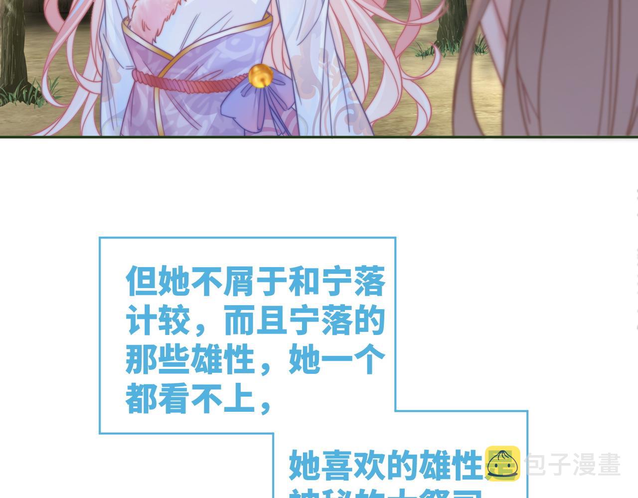 第150话 开启新世界！71