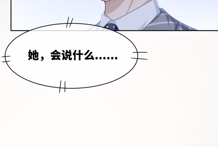 第17话 舍身相救83