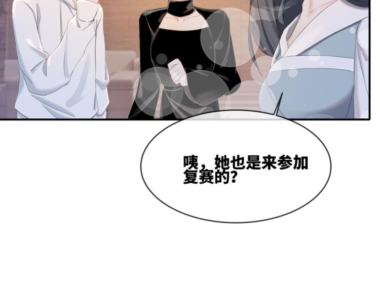 第3话 来者不善88