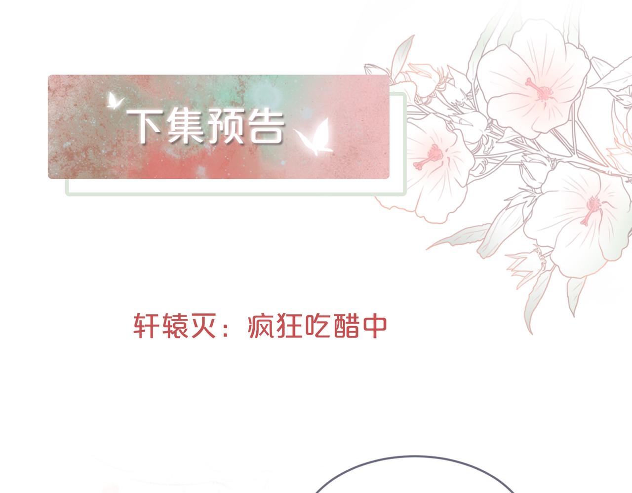第107话回怼绿茶108