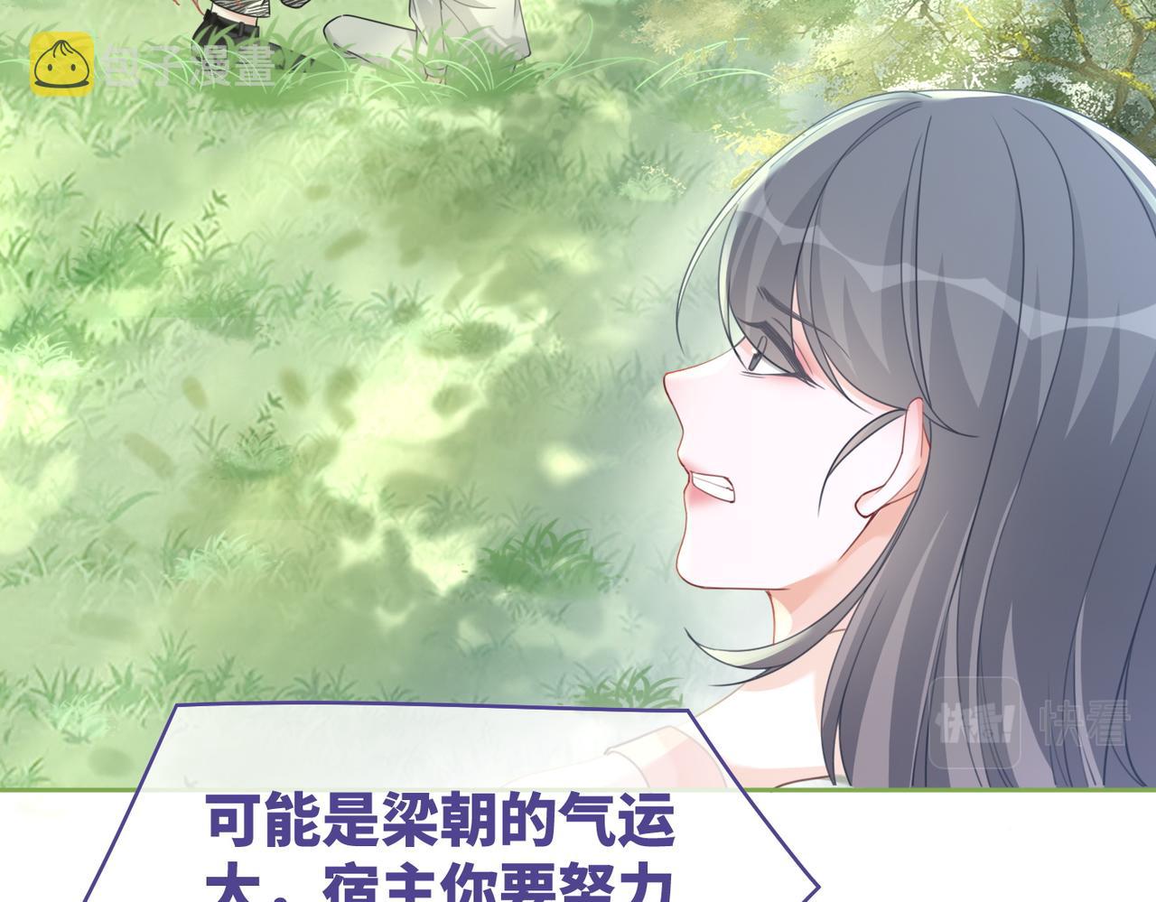 第95话 妖孽导演吃醋记60