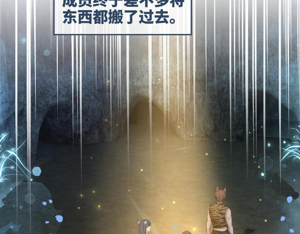 第161话 众人搬新家55