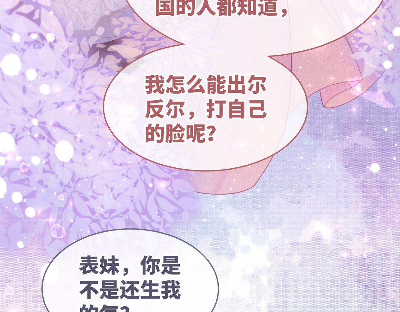 第55话 暗中宠溺78