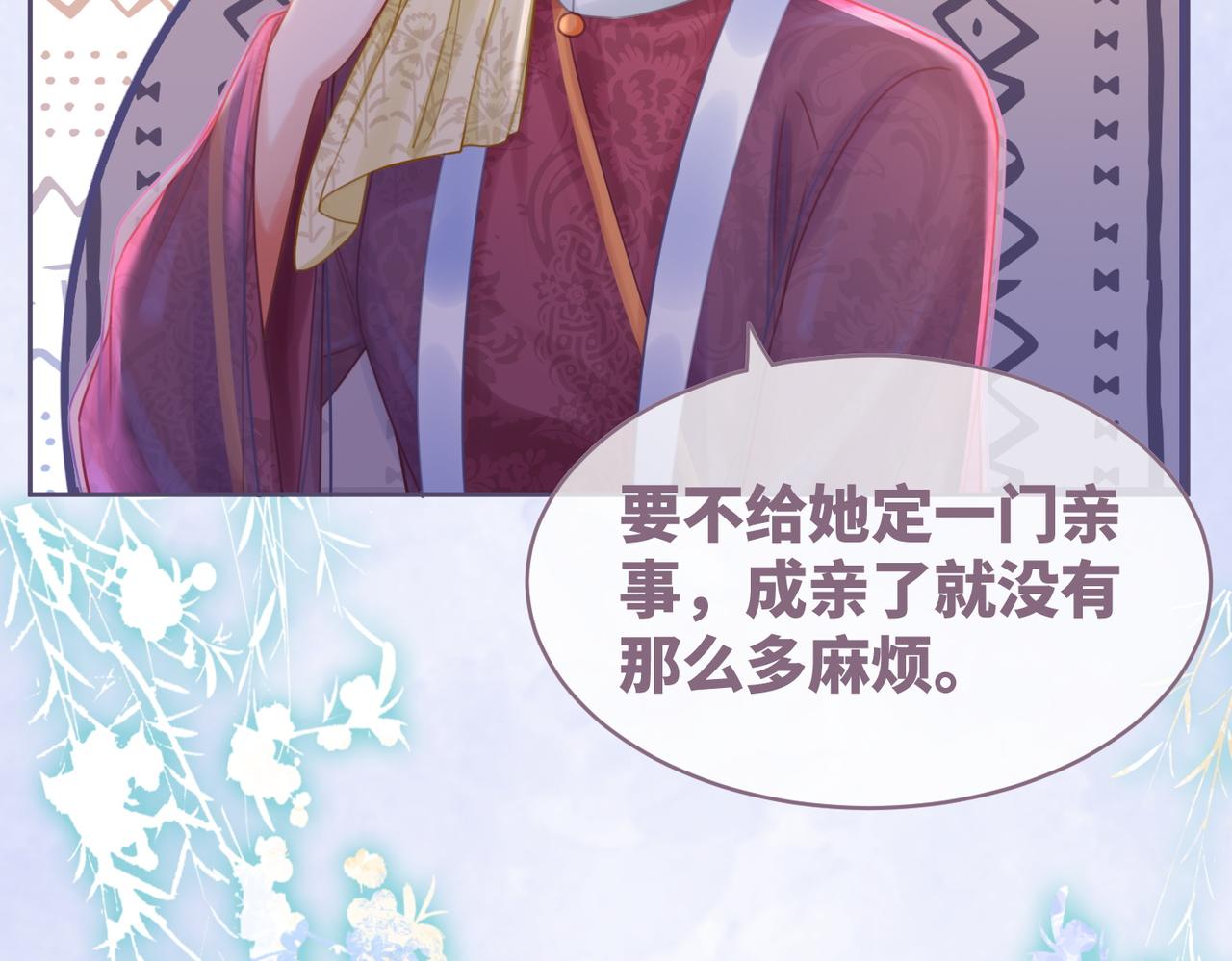 第61话 拍卖会吃瘪25