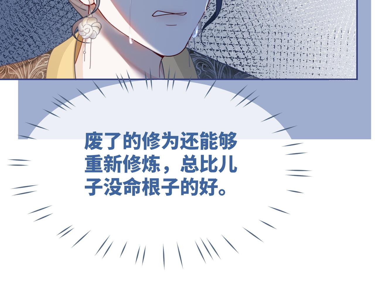 第68话 付出代价25