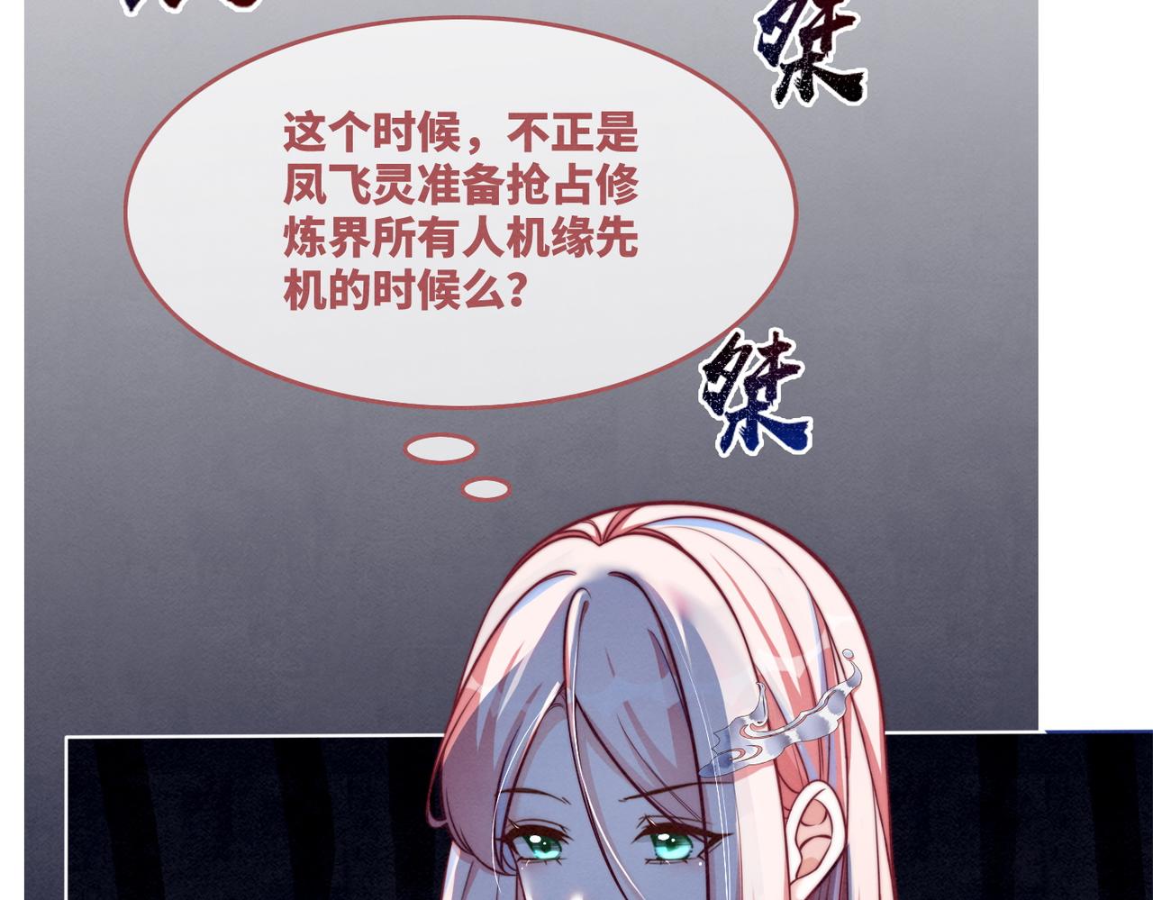 第137话 发展门派11