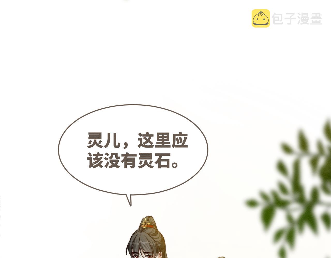 第137话 发展门派79