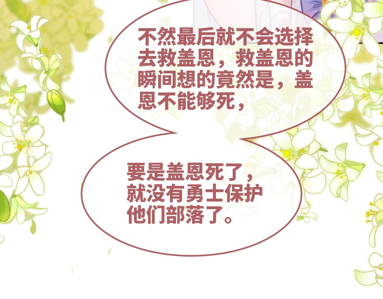 第155话 触动心弦8