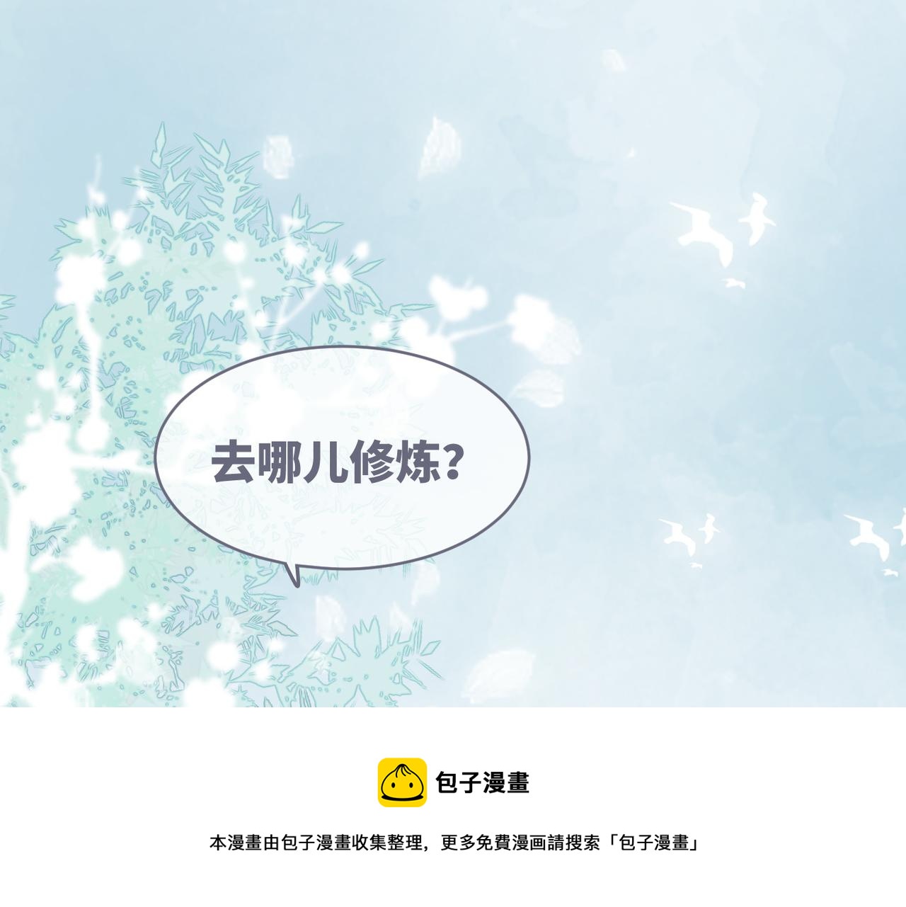 第70话 付出真心4