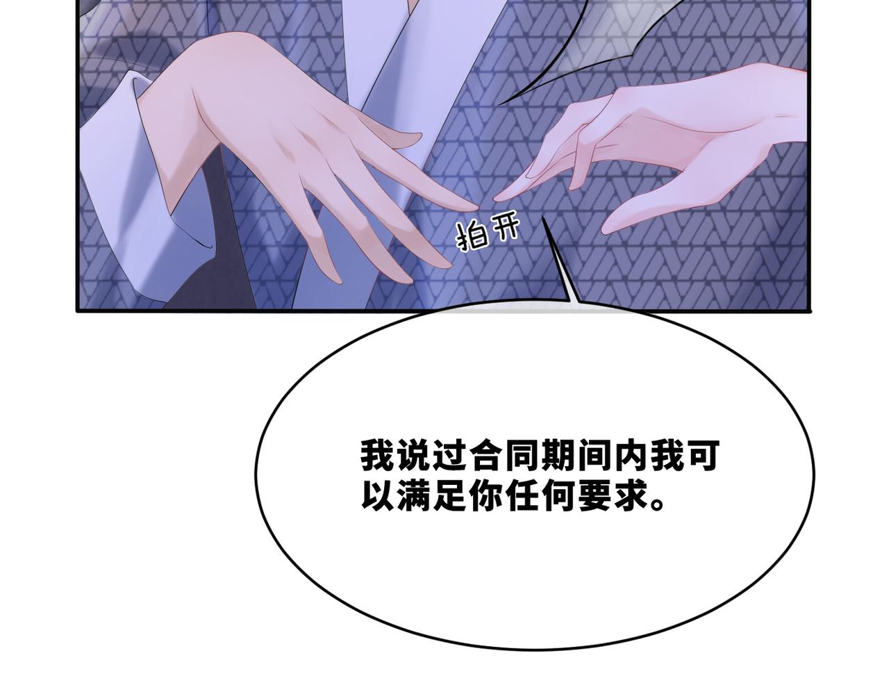 第6话 得到与失去86
